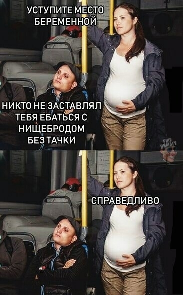 А устуцитщ то БЕРЕМЕННО никто НЕ ЗАСТАВРіЯП ТЕБЯ ЕвАться с нищЕвродом БЕё ТАЧКИ