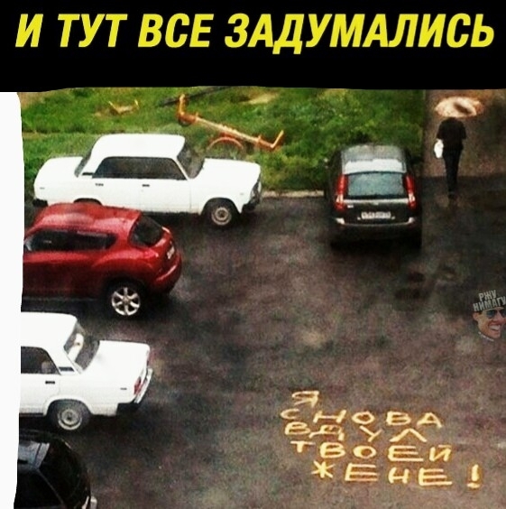 И ТУТ ВСЕ ЗАДУМАЛИСЬ