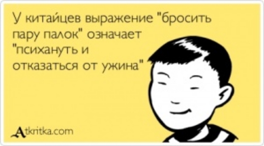 У ЮТгіиікн ныражснис броши шар тюк означдст психднут и и отказаться от ужина