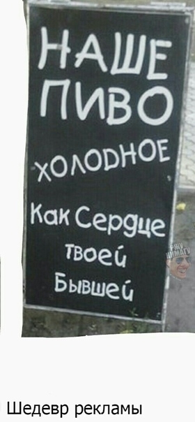 Шедевр рекламы