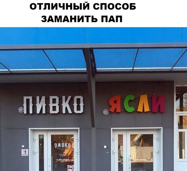 ОТЛИЧНЫЙ СПОСОБ ЗАМАНИТЬ ПАП