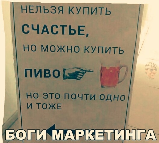 БОГИ МАРКЕТИНГА