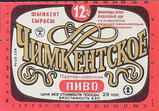А М и х ЦЕНА 523 стоимости посуды 29 коп вмістимось 05 эп 13 15 п 9 7113 за 27 99 зу