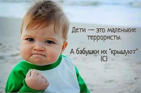 Дети это 6 ё террарислъл Абёёёудштёётрышуьтчё