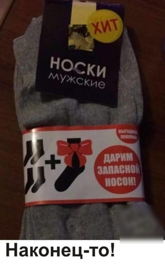 Наконец то