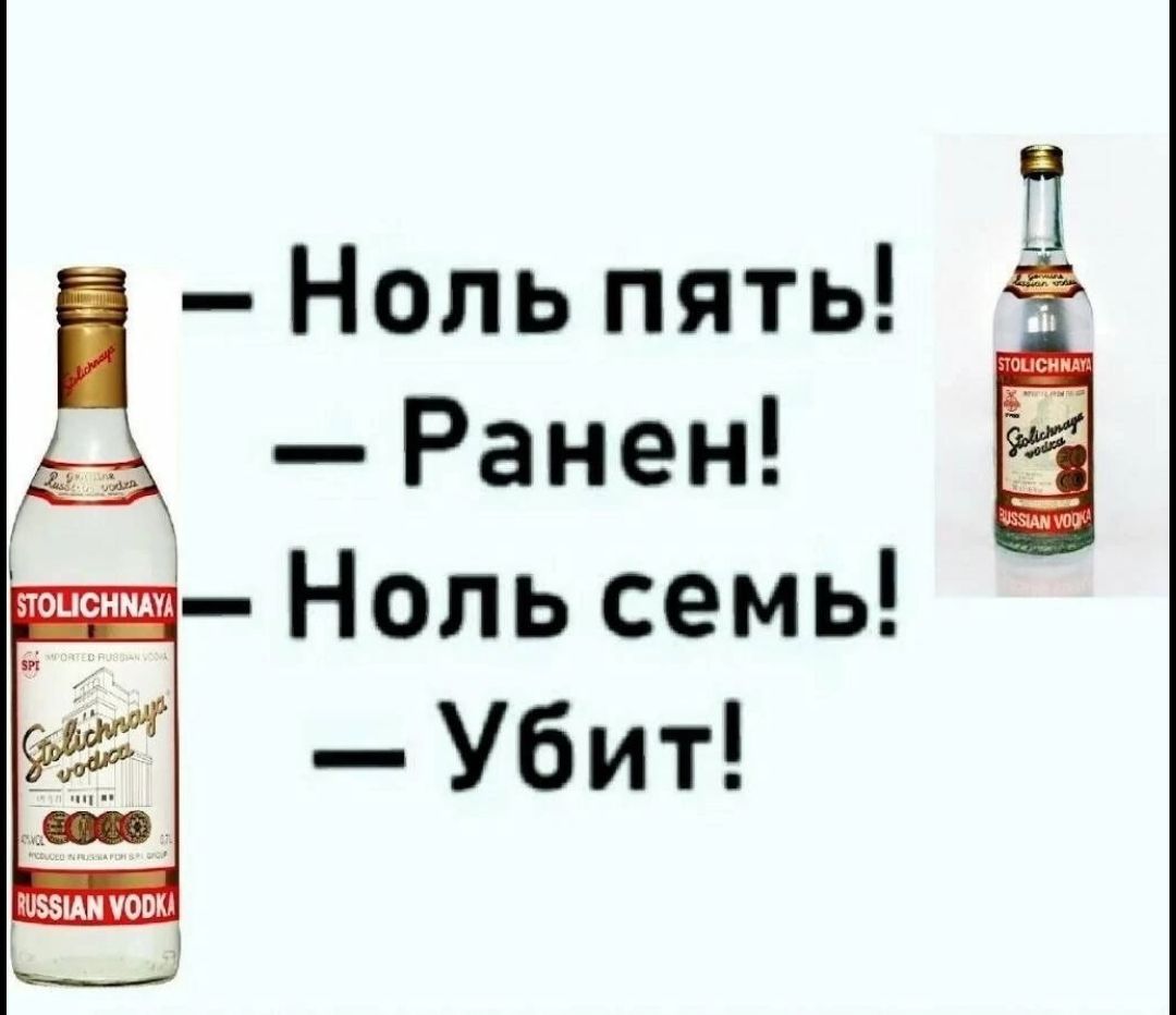 Ноль пять П А Ранен Ноль семь _ Убит мы нови