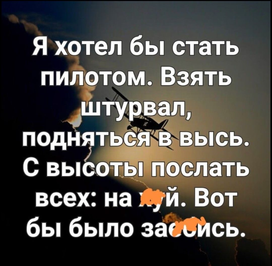 Я хотел бы стать всех на ЦЙ Вот бы было зайтсь