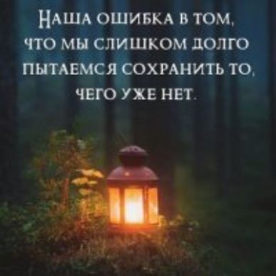 НАША ошивкл в том что мы слишком долю ПЪПАШСЪЁОХРАНИТЬ то чего уже нет