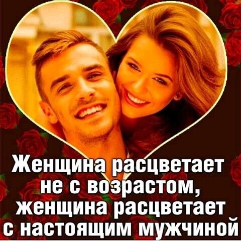Женщин а расцветает не возбастом женщина расцветает_ настоящим м чинои