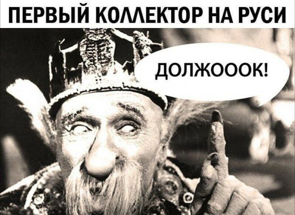 ПЕРВЫЙ КОМЕКТОР НА РУСИ ТА