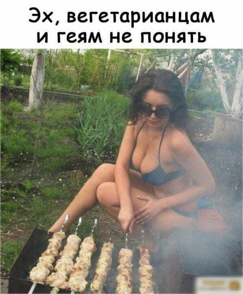 Эх вегетариан цам