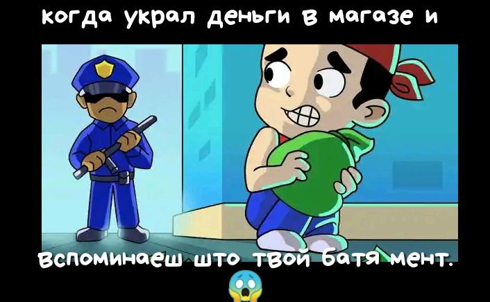 когда украл деньги в магазе и Вспоминает што тваив атФмент