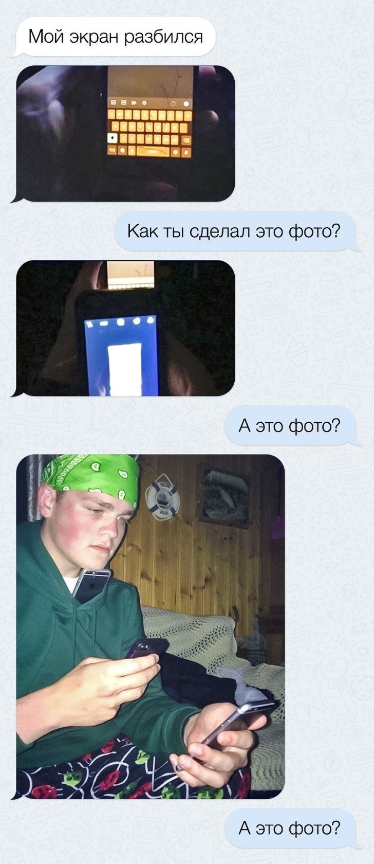 Мой экран разбился А это фото А это фото