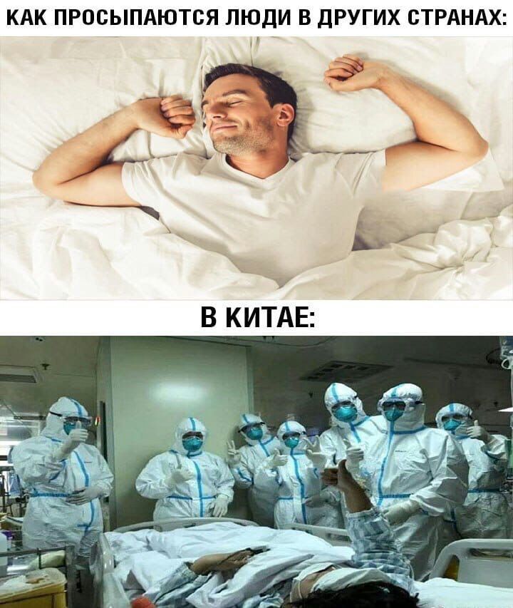 КАК ПРОСЫПАЮТСЯ ЛЮДИ В ДРУГИХ СТРАНАХ
