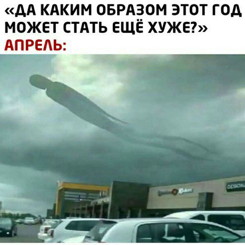 дА КАКИМ ОБРАЗОМ ЭТОТ ГОА МОЖЕТ СТАТЬ ЕЩЕ ХУЖЕ АПРЕЛЬ