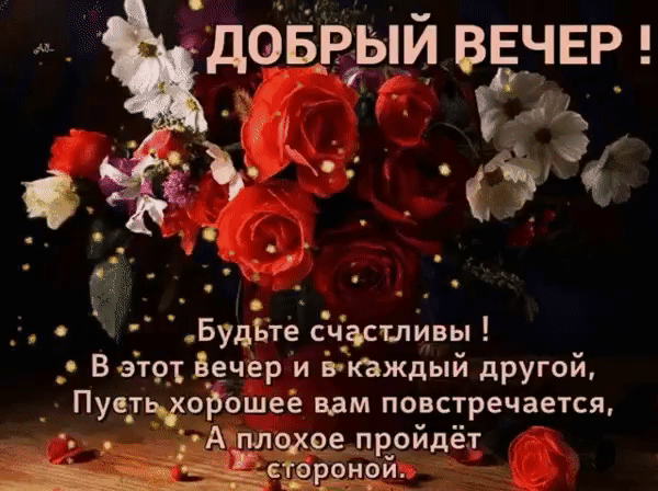Будъте с_част_пивы _ В это Ёечер и вчкаждый другой _ Пуетчорошеё вам повстречается Ачпл ое пройдёт ор ной
