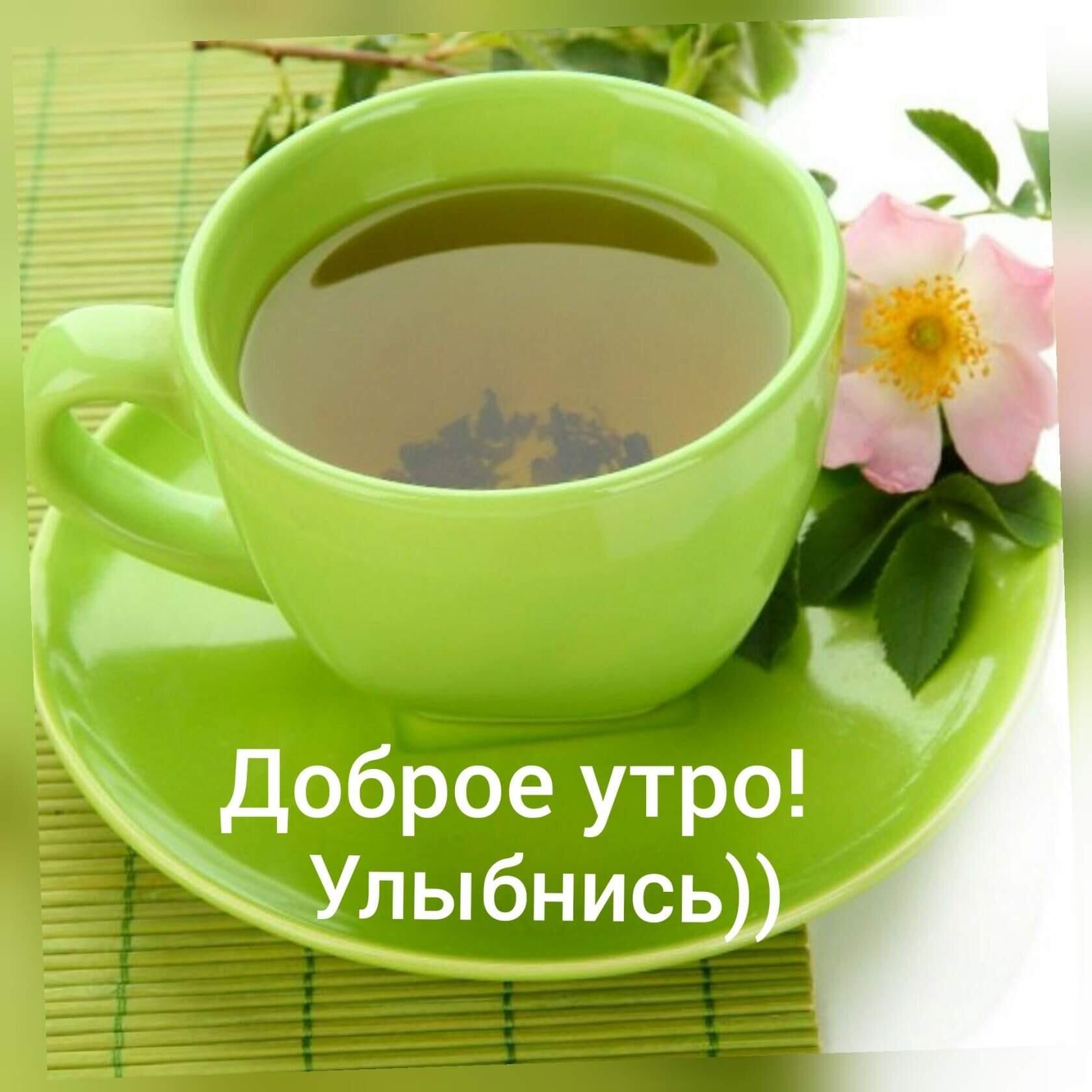 Доброе утро лы бнисьіуж