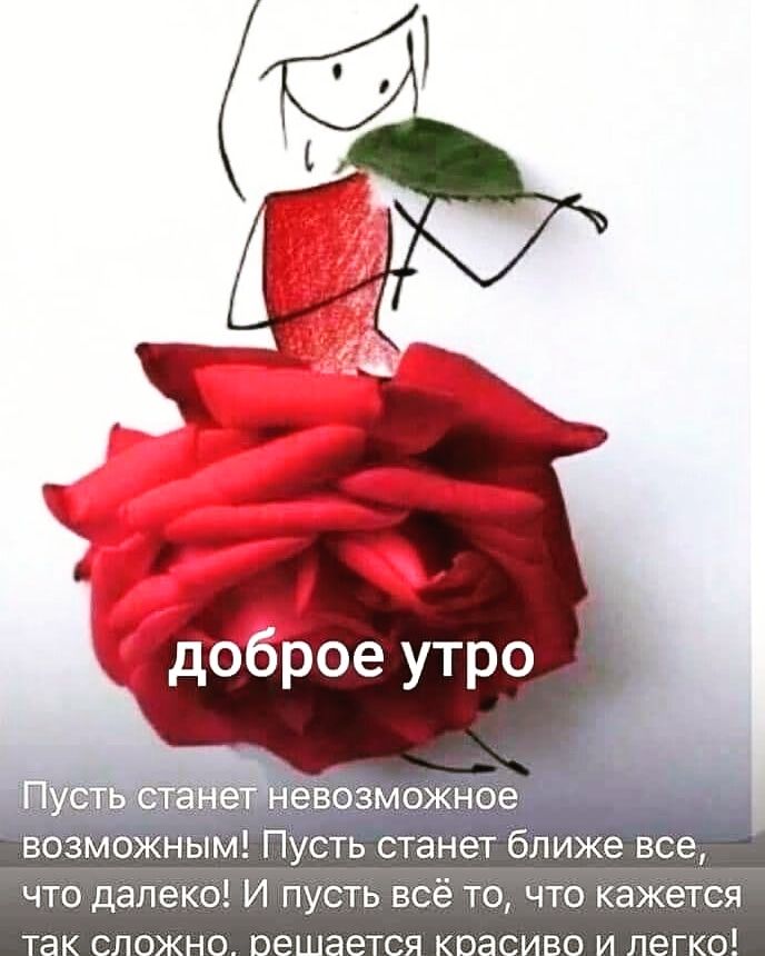 возможным Пусть станет ближе все что далеко И пусть всё то что кажется