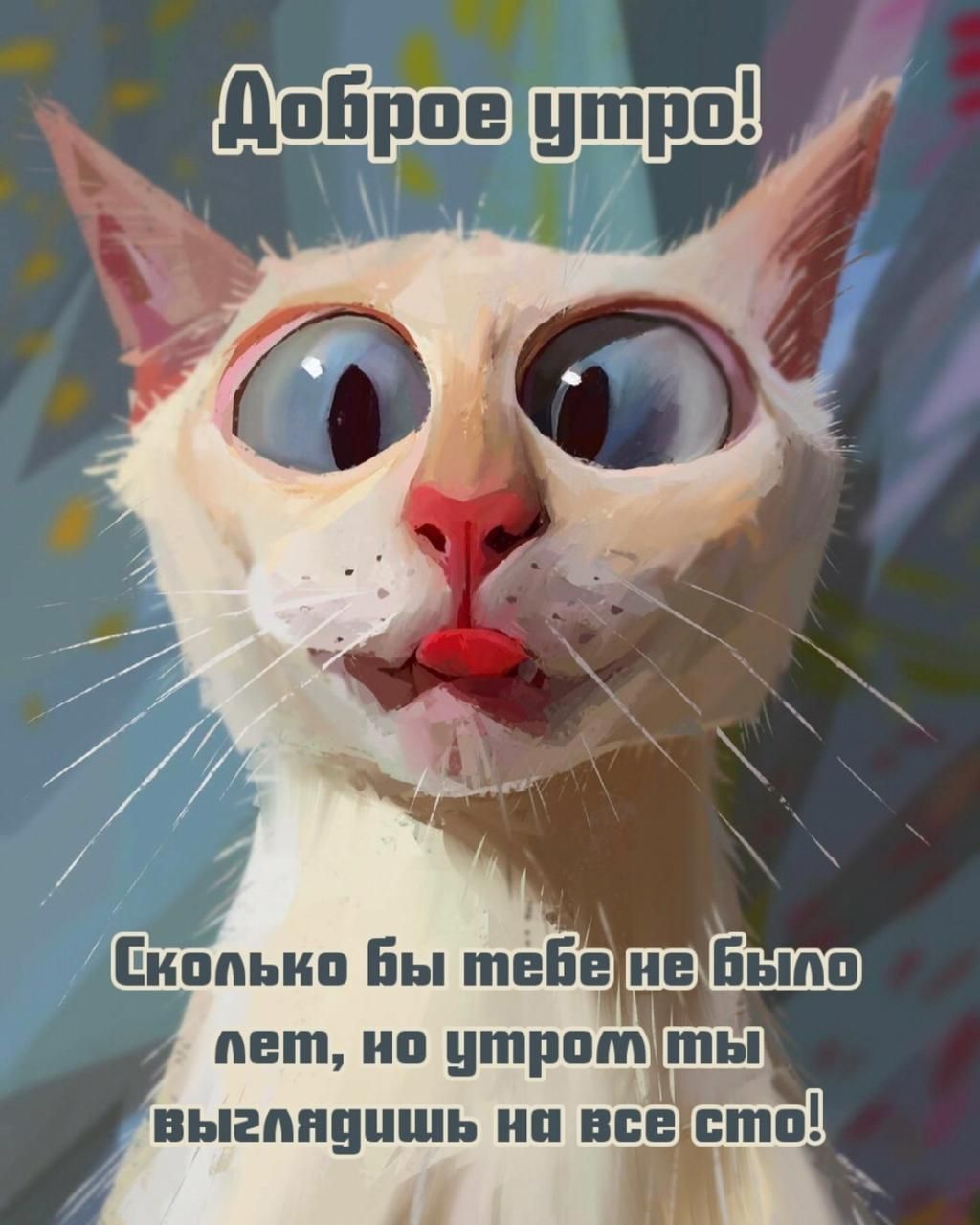 05 ПВ П Г у Еиопьип Бы тебе не ЁЁШВ г лет но итрощшш ВЫЕПНЦЦЩЬ ВВВ Ві Д
