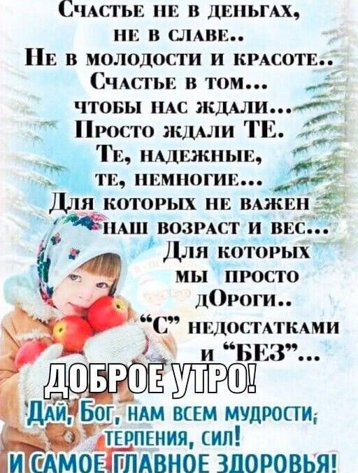 Счдсгы пн в деньги нн в шины Е в молодости и кмета Счмлы в том чтовы пмс нашли Просто ждмпи Т Е Пъ Тк нлдвжныв _ тп тмногиъ _ Для которых НЕ мжп ФПАШ ВОЗРАСТ И ВЕ У и Ъннз Для которых мы просто дОроги С нндоспткдми Бог ням вуцм Здрасти тврпвния ип И САМОЕ ГЛАВНОЕ ЗДОРОВЬЯ