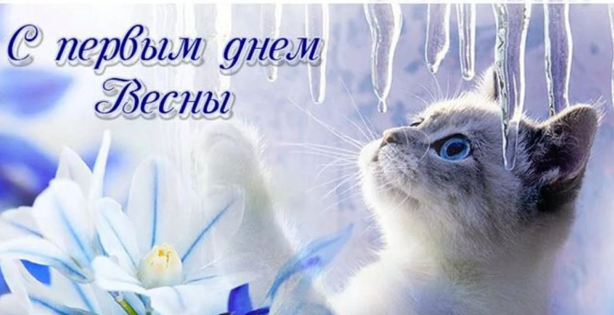 С пврбым умела Весны