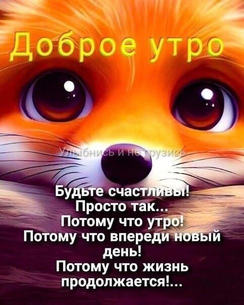 Потому что жизнь продолжается