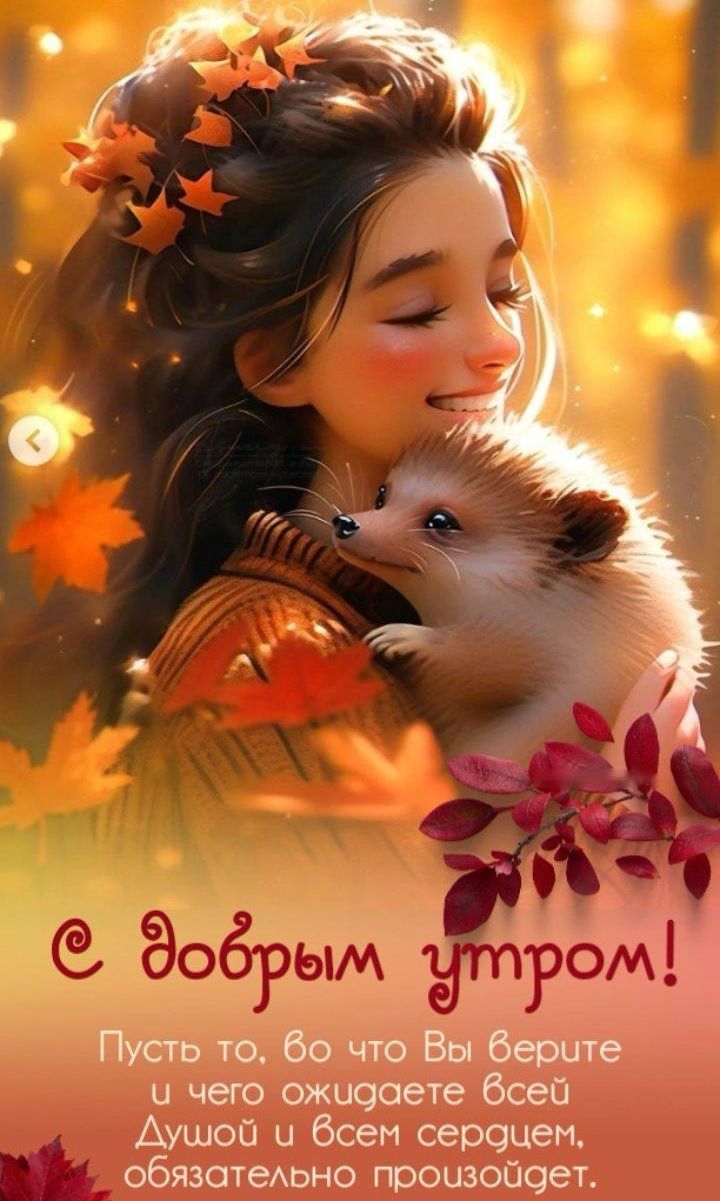 ЁОЁРЫМ утром Мг
