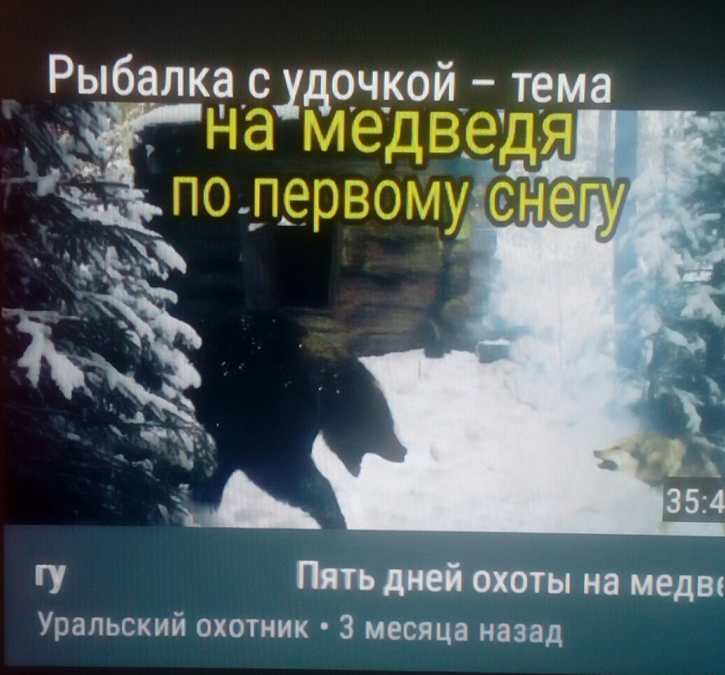 Рыбалкдс удочкой тема _ Уральский охотник 3 месяца нпзад