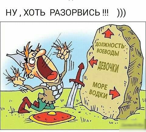 ну хоть РАЗОРВИСЬ