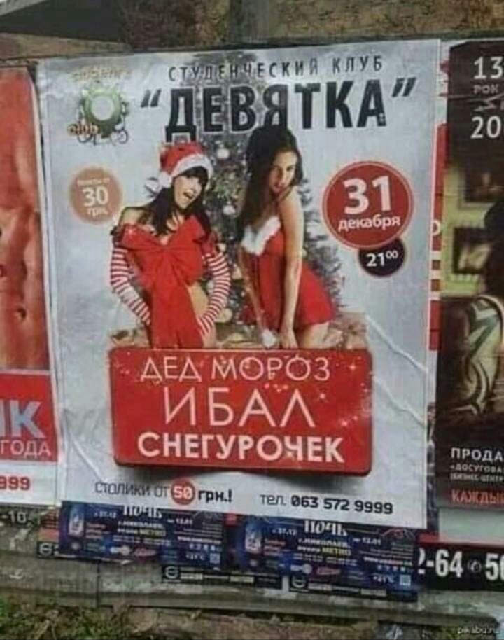АЕА МОРОЗ ИВА СНЕГУРОНЕК