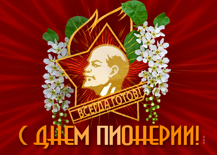 ДНЕМ ПИШЩЖИ