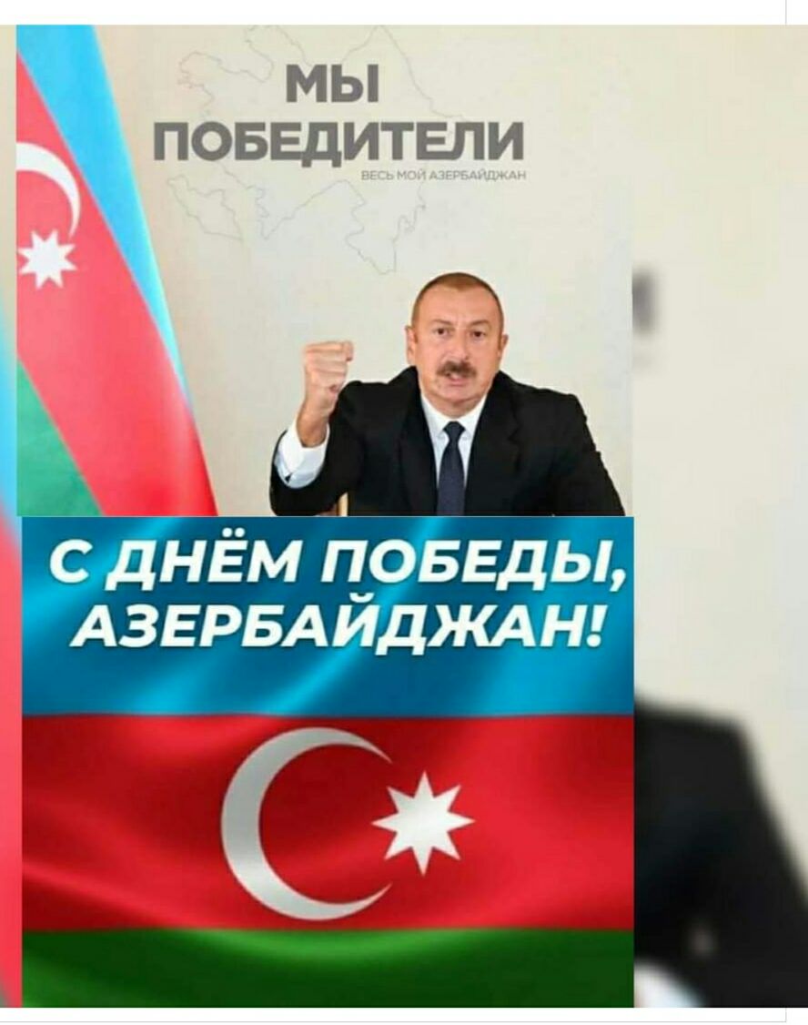 МЫ ПФЭБЁДИТЕПИ _ с днём цоведы АЗЕРБАИДКАН