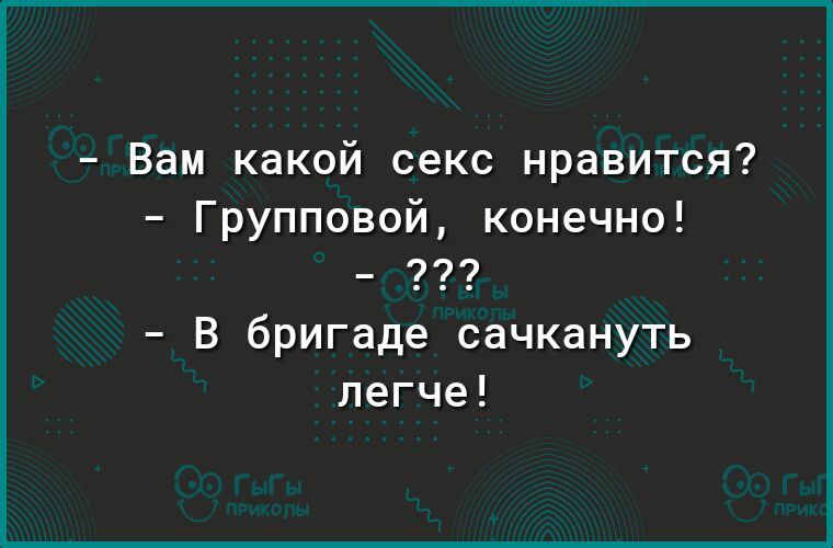 История парня, практикующего групповой секс | НашКиїгостиница-пирамида.рф