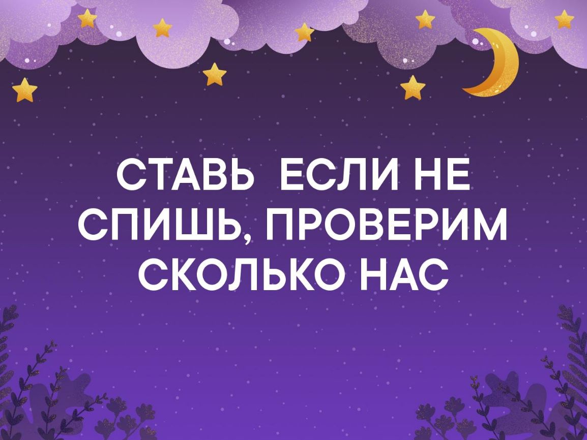 Сонные проверить. То что мы видим зависит от того. Хочется чтобы сны сбывались. То что мы видим зависит от того как мы смотрим. То что мы видим зависит от того как мы смотрим цитата.