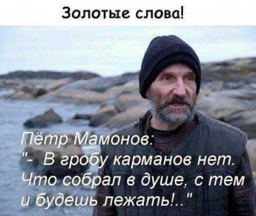 Золотые слова