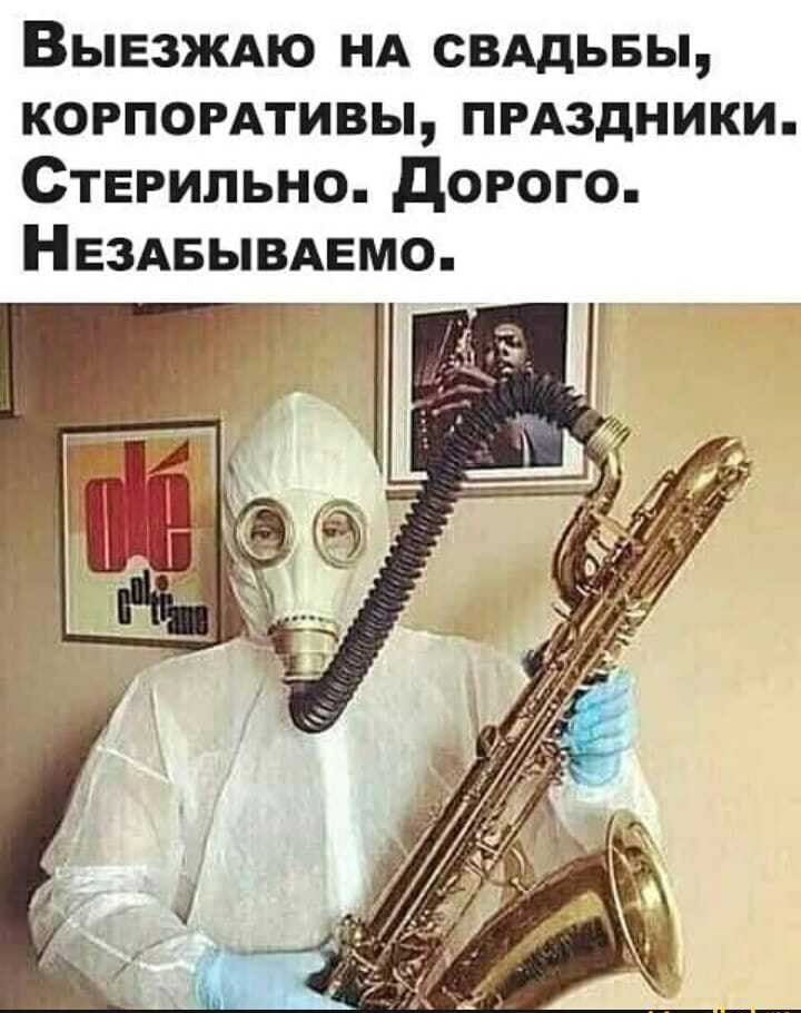 Вывзждю НА свддьвы корпордтивы ПРАЗДНИКИ Стерильно дорого НЕЗАБЫВАЕМО