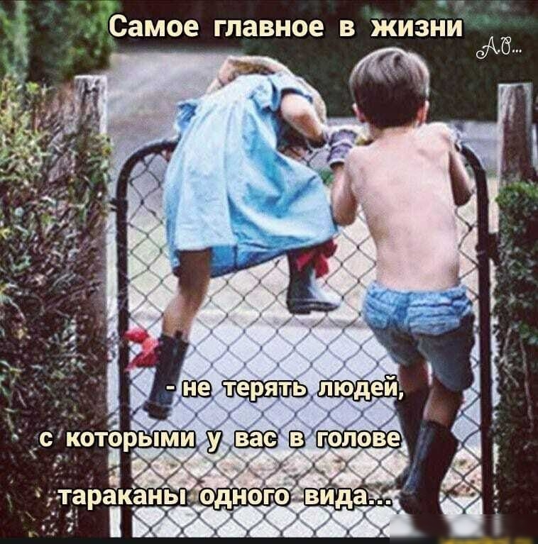 Самое главное В ЖИЗНИ ж