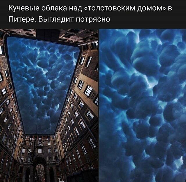 Кучевые облака над топстовским домом в Питере Выглядит потрясно