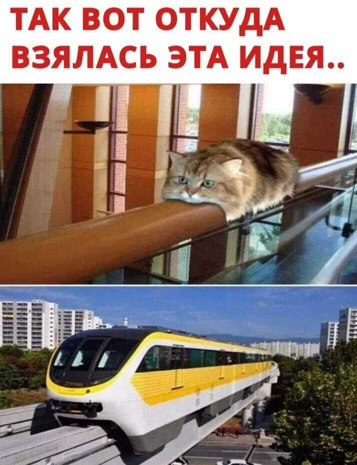 ТАК ВОТ ОТКУДА ВЗЯЛАСЬ ЭТА ИдЕЯ