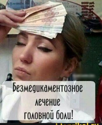 Безмецикаментозное АВЧВННВ гошвной бош ___ц