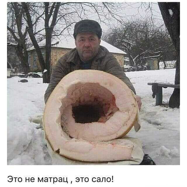 Это не матрац это сало