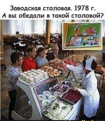 Заводская столовая 1975 г А вы обедали в такой стол ной