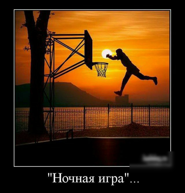 Ночная Игра