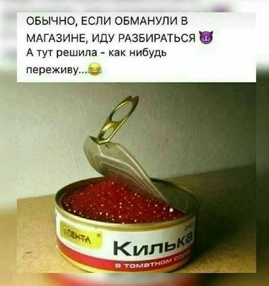 ОБЫЧНО ЕСЛИ ОБМАНУЛИ Б МАГАЗИНЕ ИДУ РАЗБИРАТЬСЯ А тут решила как нибудь переживуЁ