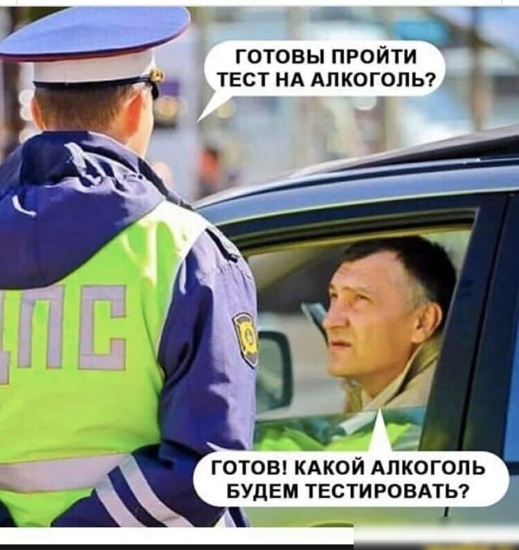 готовы пройти тест НА Алкоголь7 ГОТОВ КАКОЙ АЛКОГОЛЬ БУДЕМ ТЕСТИ РОВАТЬ _