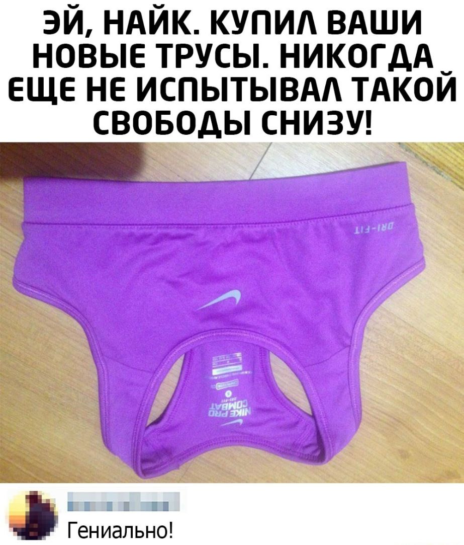 Трусы юмор