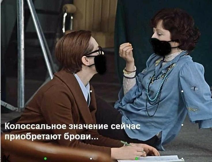Колоссальное значение се _ б етают брови