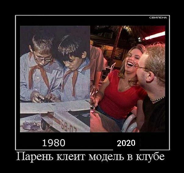 1980 2020 Парень клеит модель в клубе