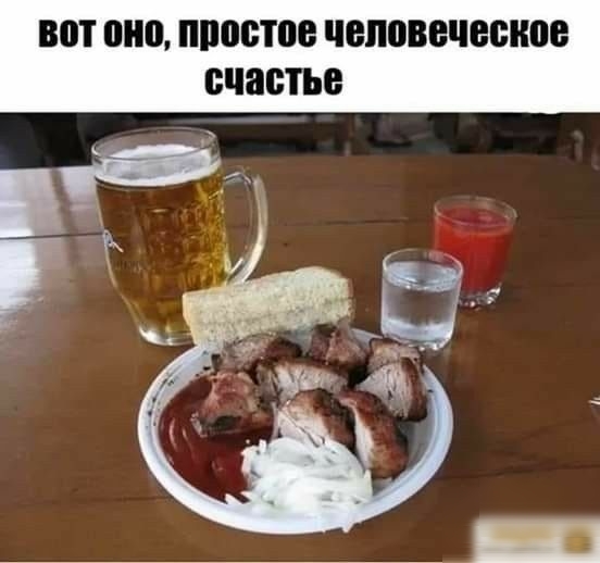 ВШ МЮ ппостое ЧШШВЕЧЕШЮЕ счастье т У