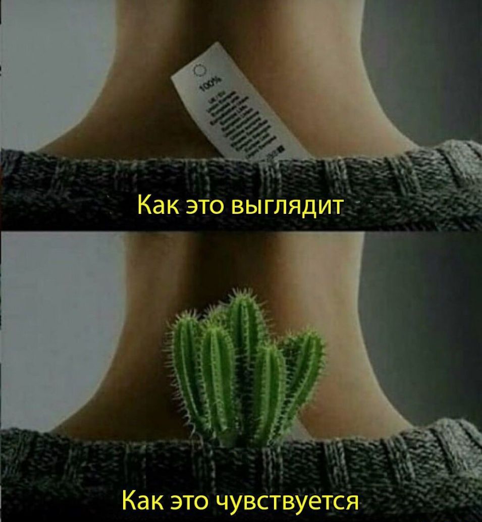 Как это чувствуется